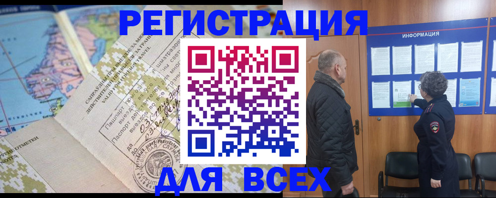 временная регистрация законно в Нижнеудинске