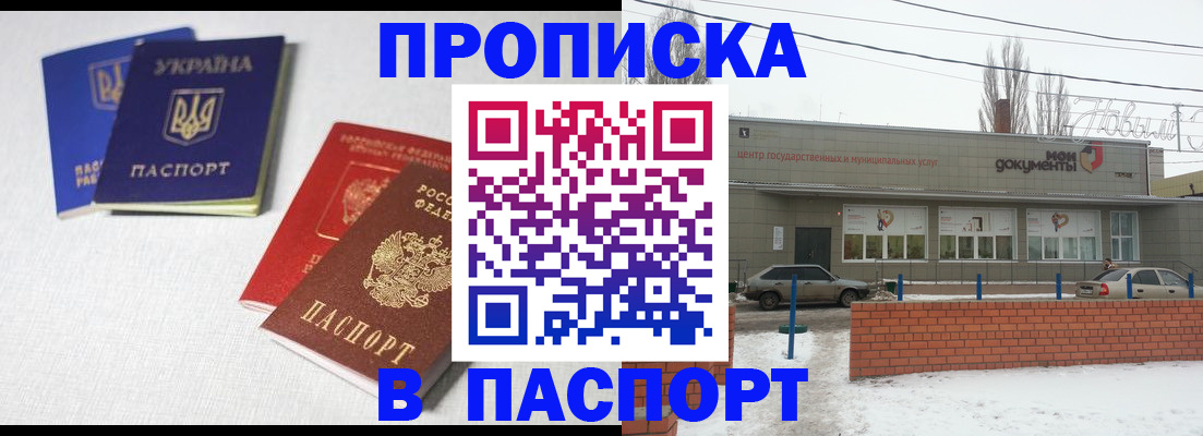пропишу в квартире в Нижнеудинске