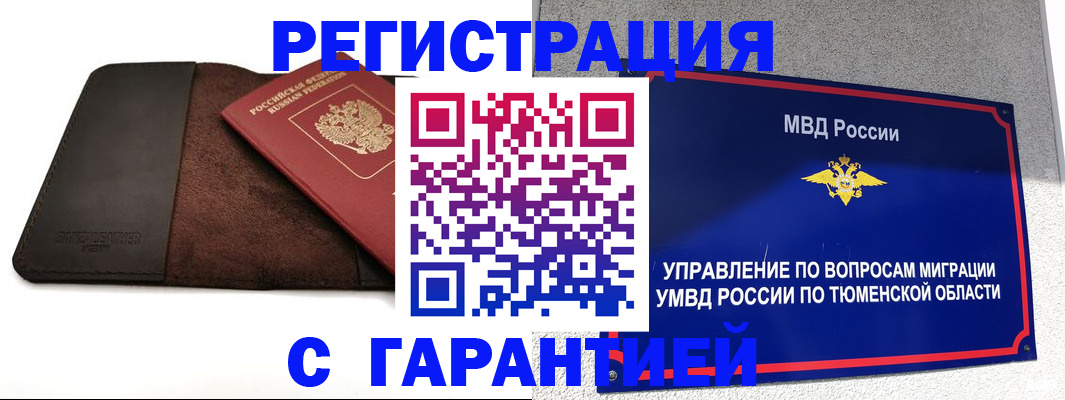 где прописаться в Нижнеудинске