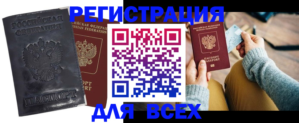 временная регистрация поиск в Нижнеудинске