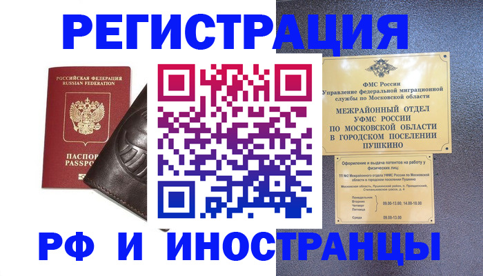 прописка паспорт в Нижнеудинске